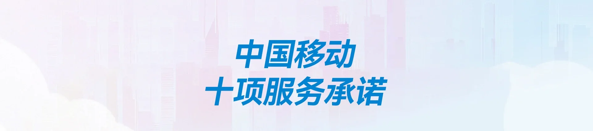 上海移动宽带