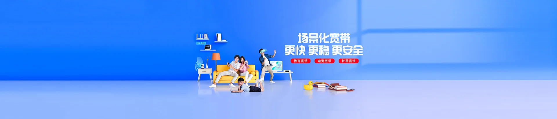 上海移动宽带